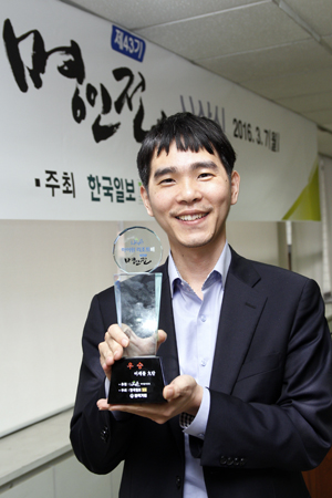 ▲랭킹 1위 박정환 9단을 물리치고 통산 네 번째 명인 타이틀을 거머쥔 이세돌 9단   